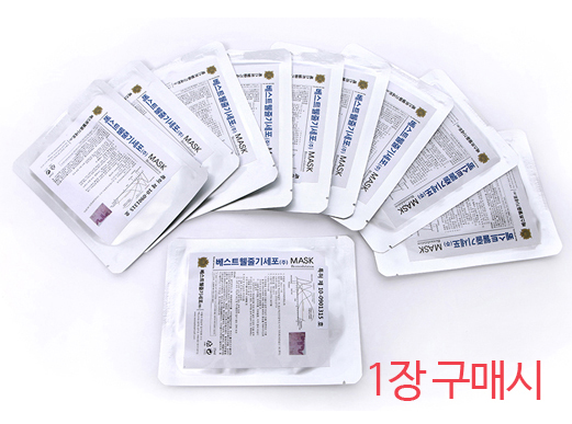 베스트웰줄기세포팩(1장)