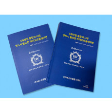 5차산업 융합의 시대 반드시 필요한 바이오모듈레이션