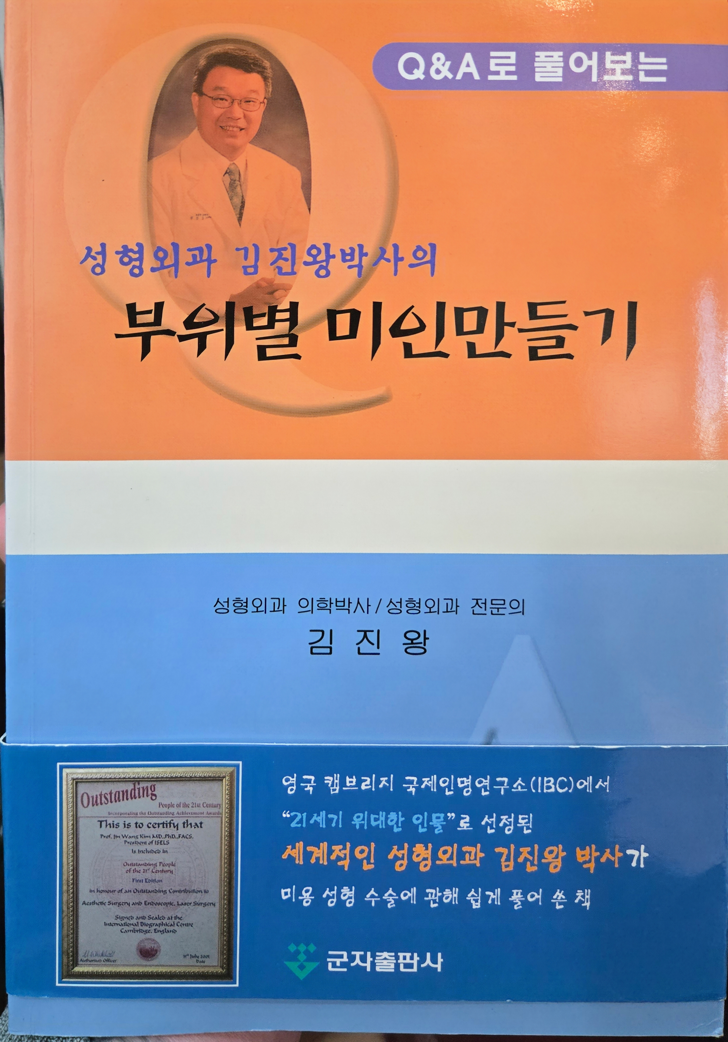 부위별미인만들기