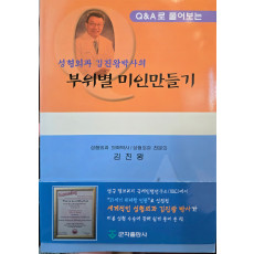 부위별미인만들기